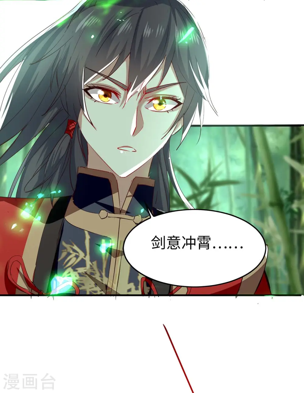 第194话 闯葬剑山19
