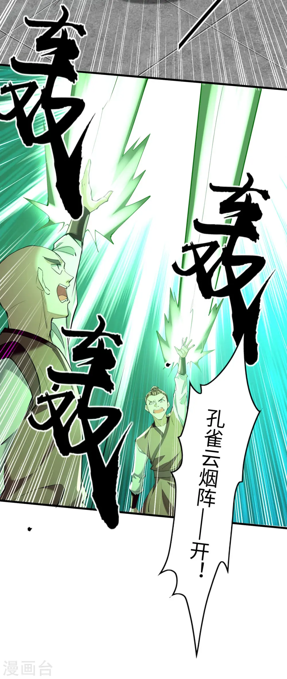 第334话 神魂献祭5