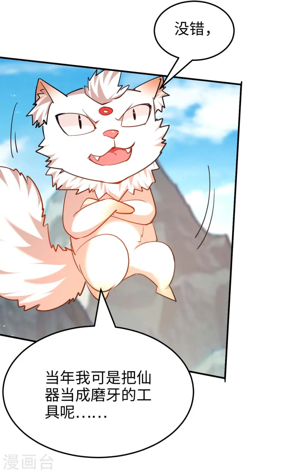 第282话 洪家宝塔27