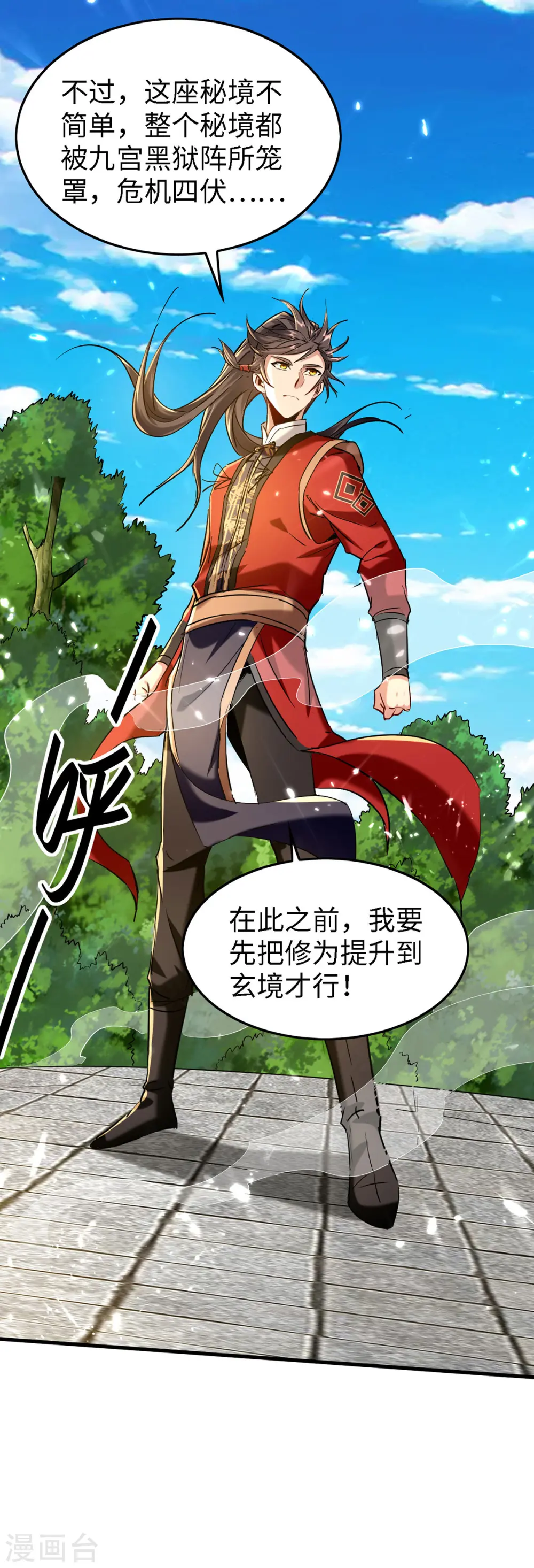 第300话 又一座封魔碑29