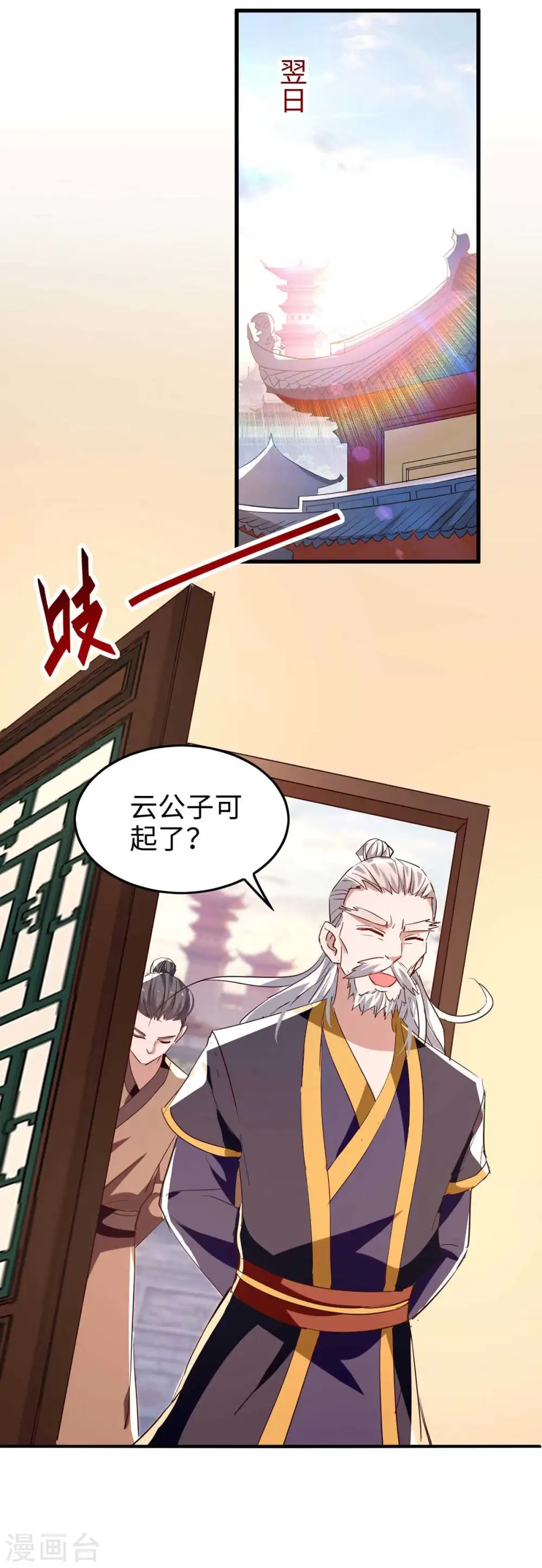 第253话 演一出戏16
