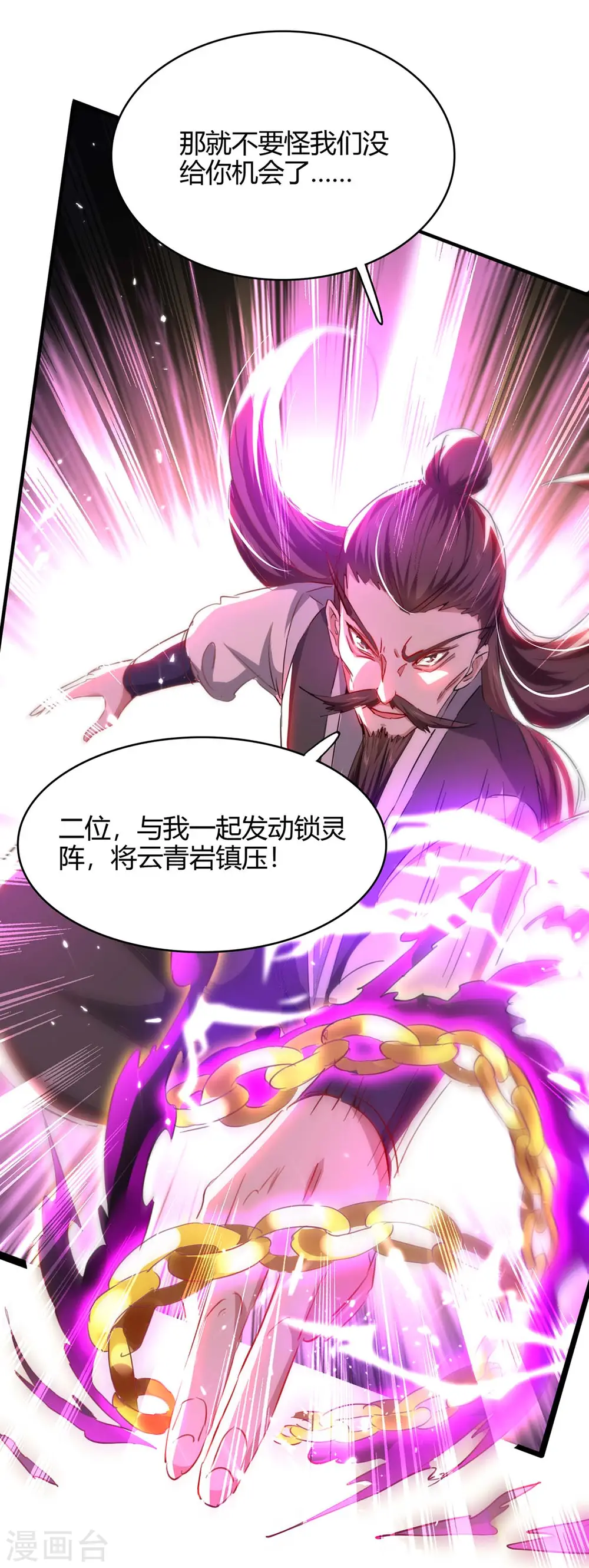第189话 不许动他2
