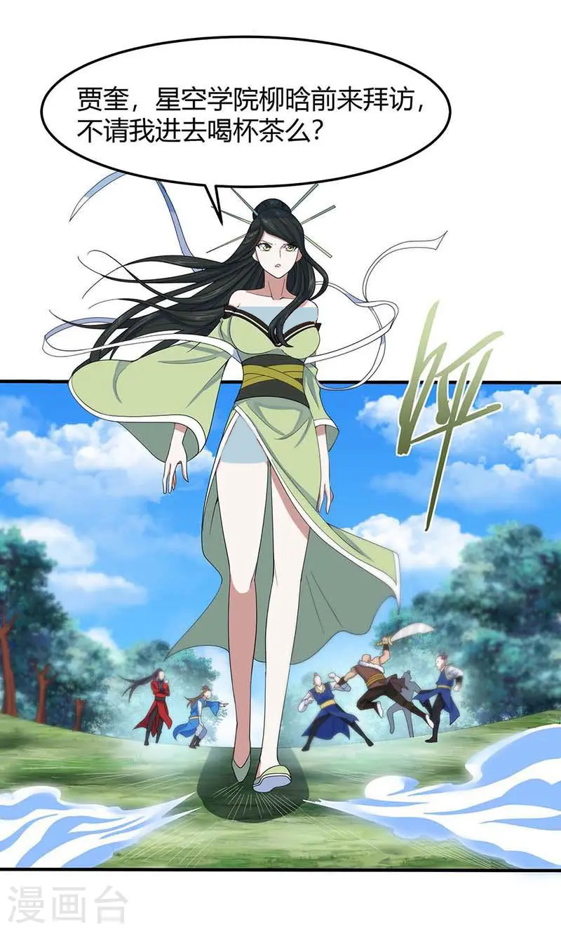 第89话 贾奎现身22