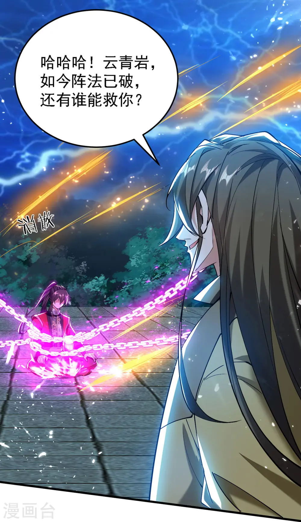 第302话 移花接木8