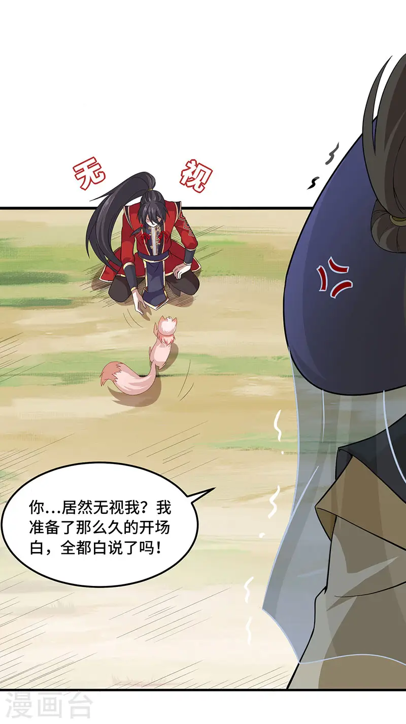 第59话 过三招0
