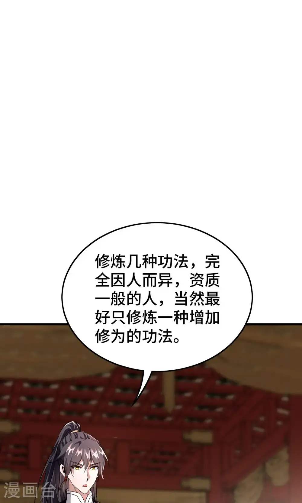 第385话 献丑了0
