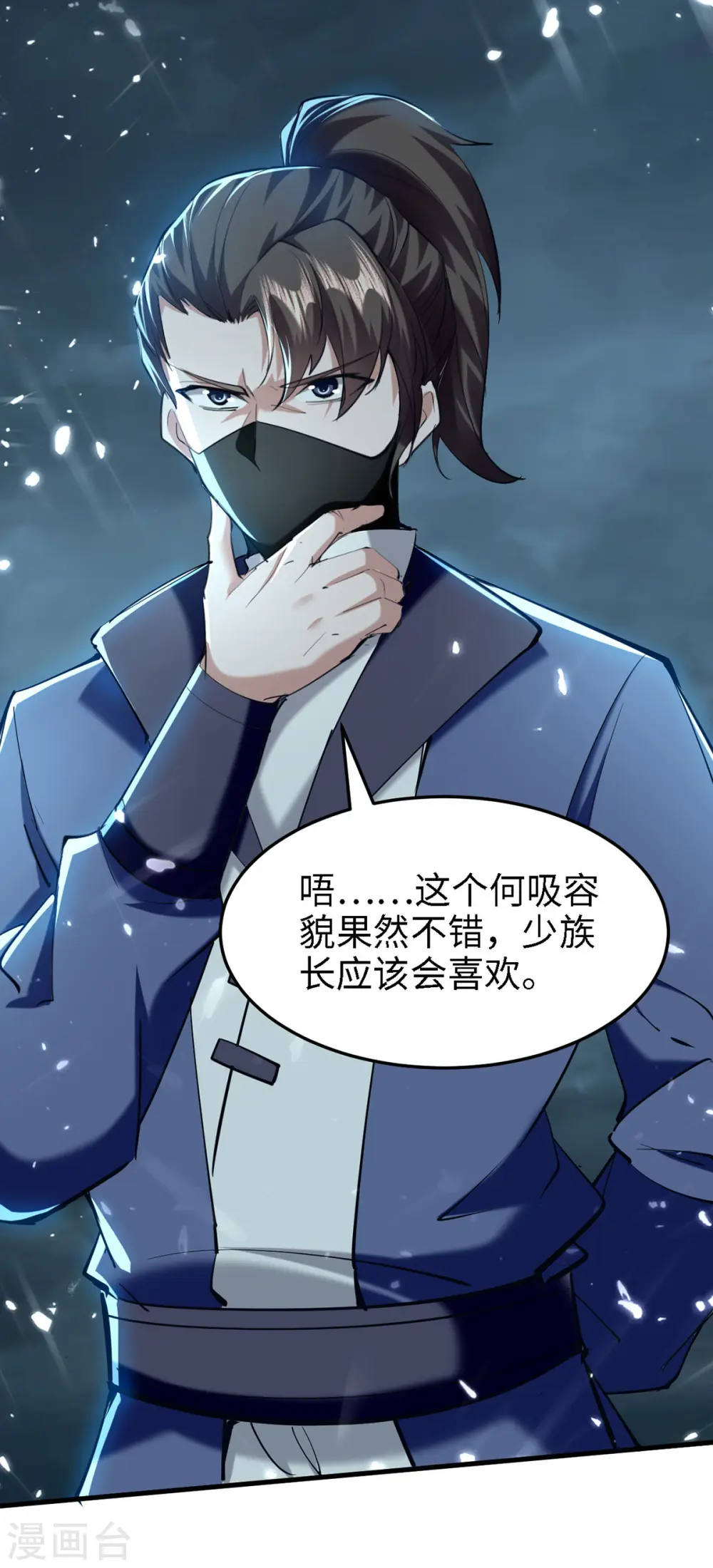 第295话 助人为乐的好青年6