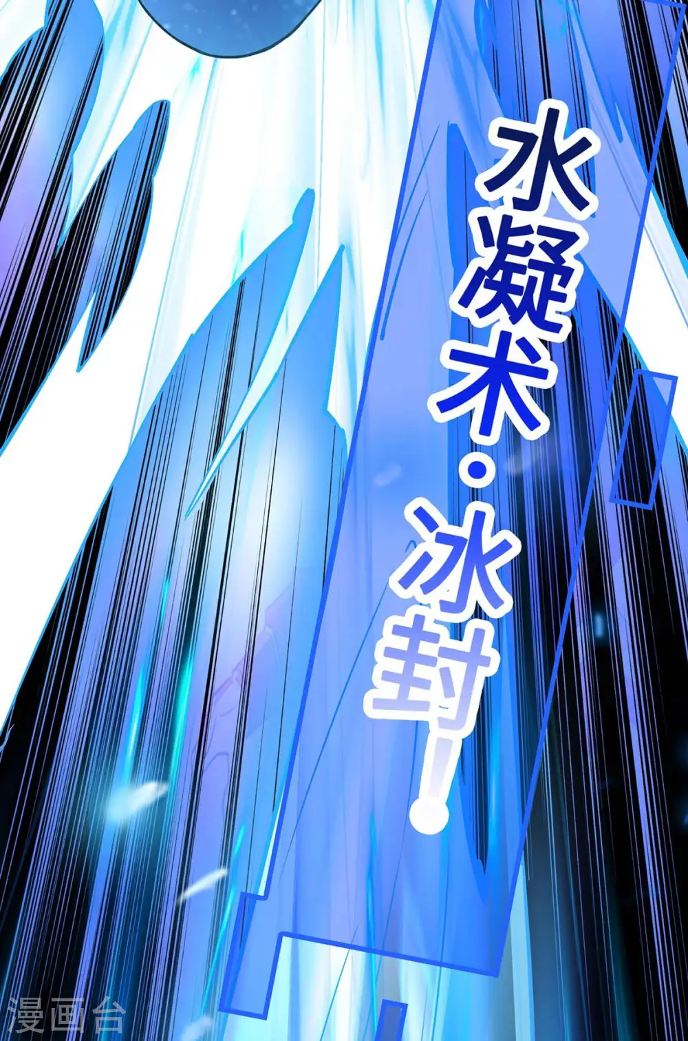 第161话 废话真多6