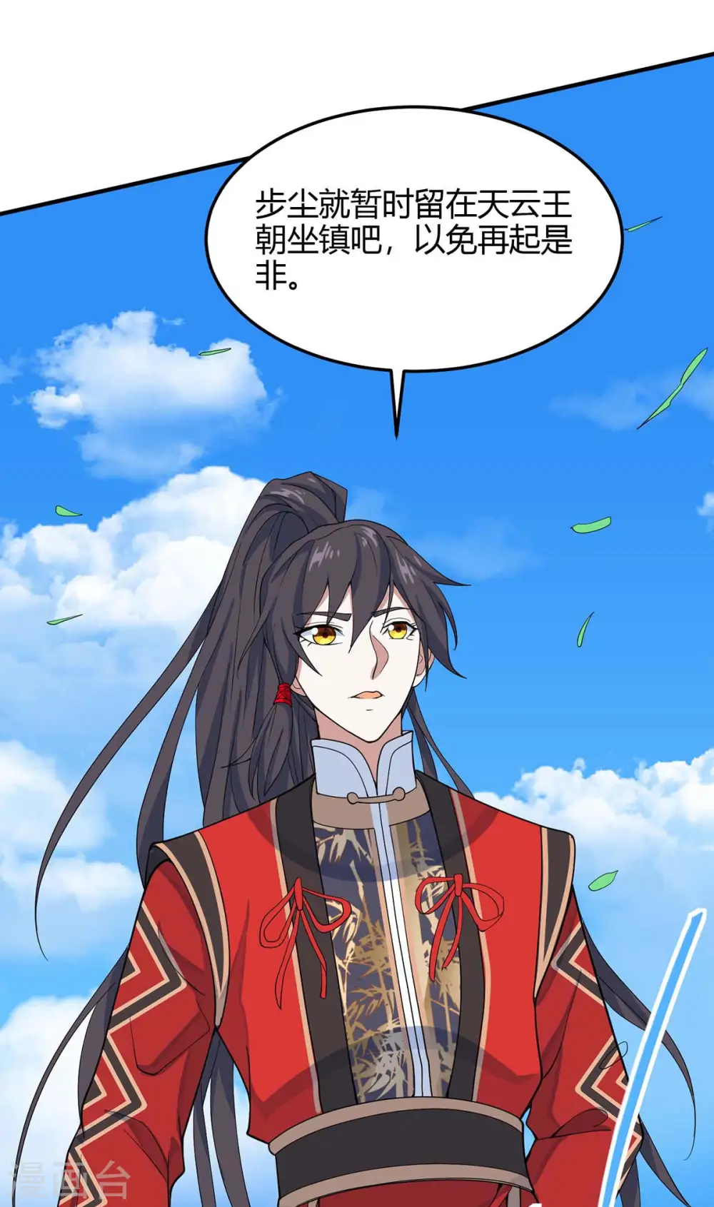 第145话 前往天剑宗16
