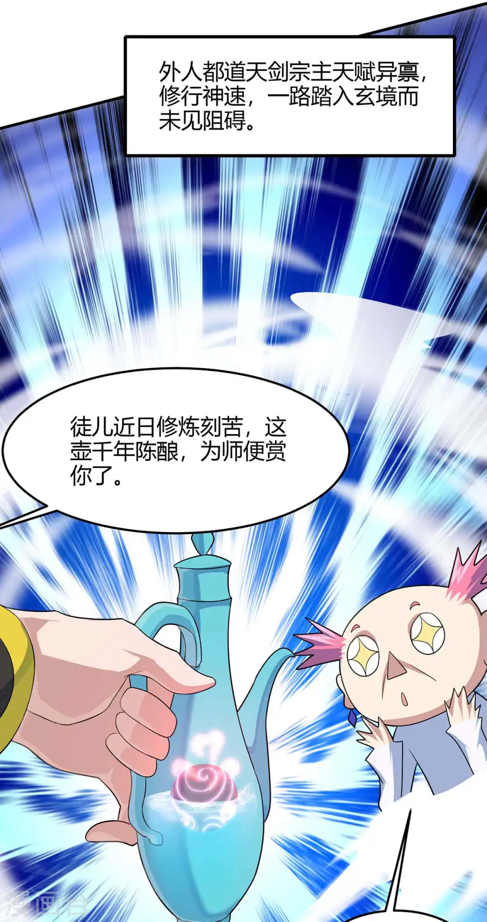 第131话 慢慢享用吧16