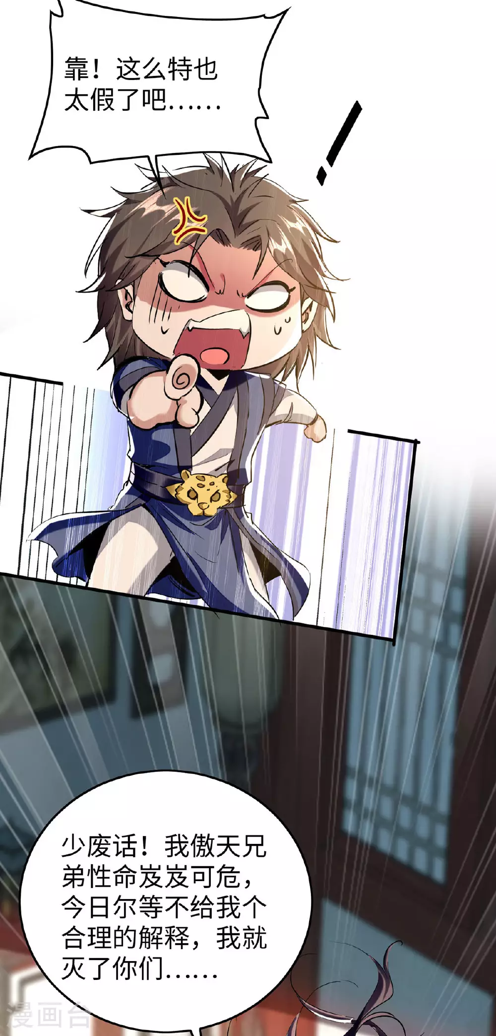 第379话 踢到铁板14