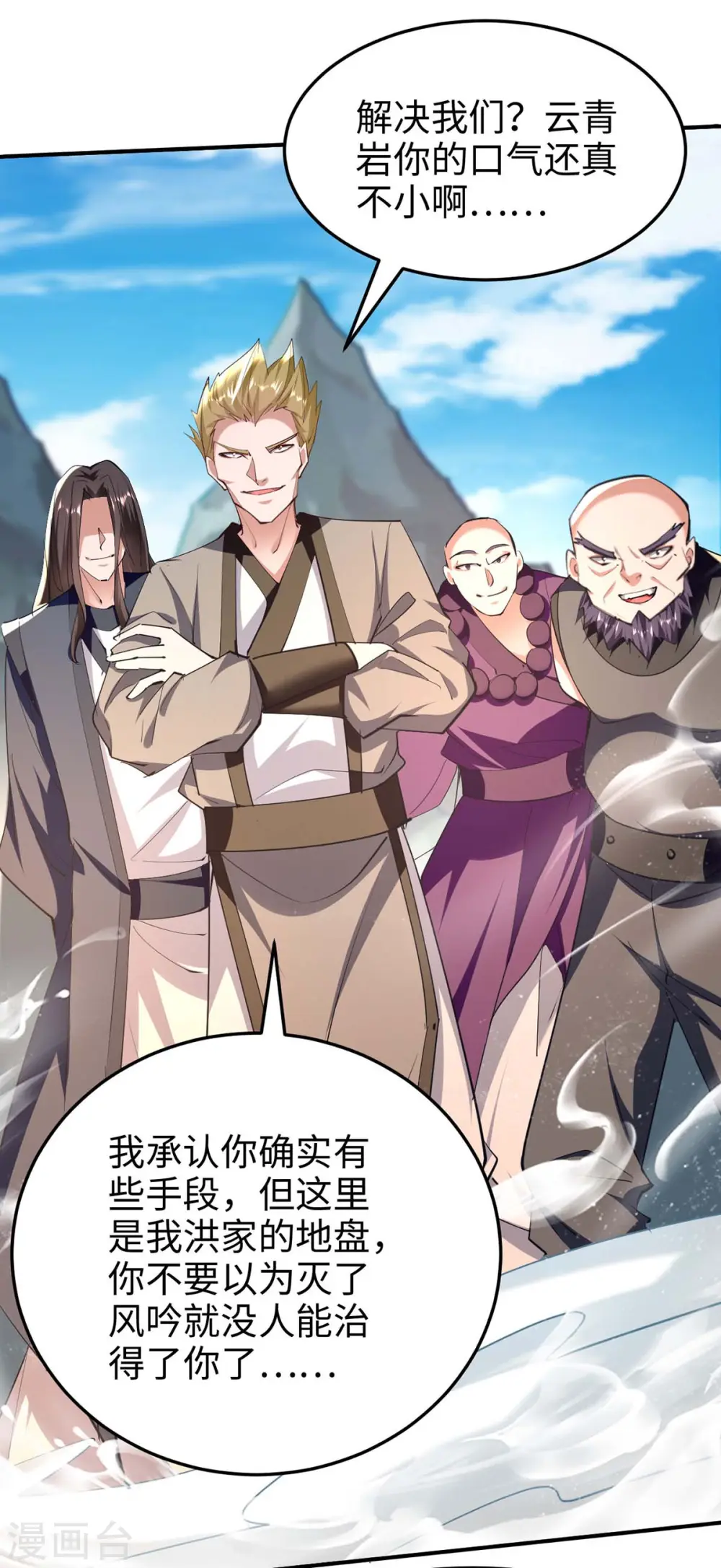 第282话 洪家宝塔11