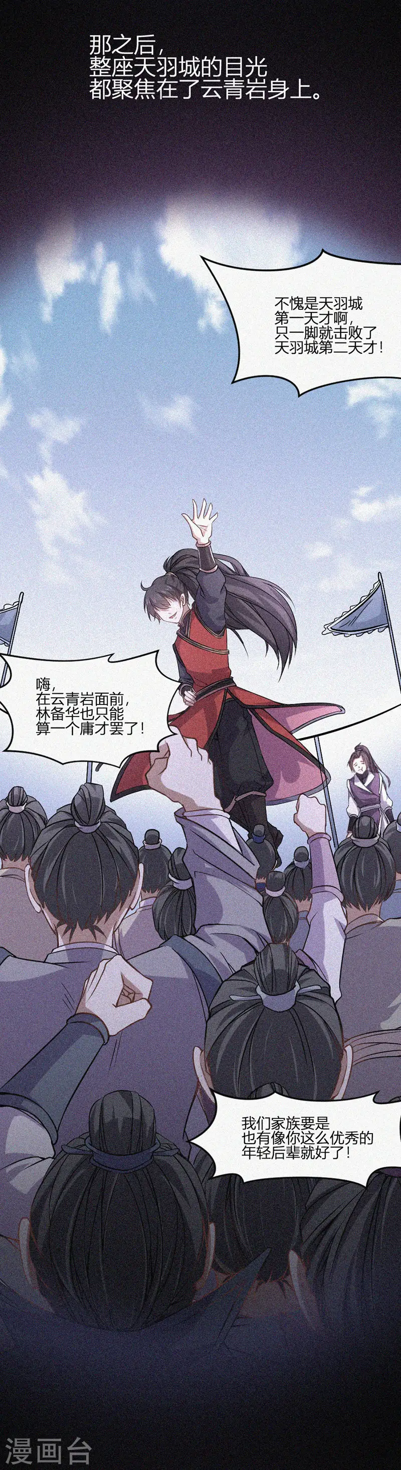 第38话 爆血丹16