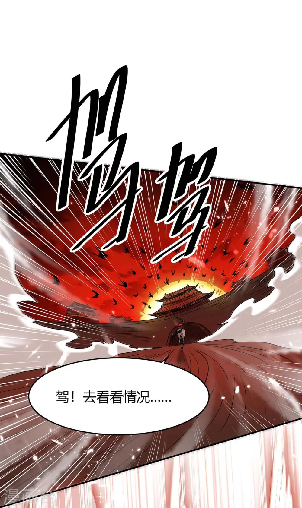 第175话 血蝙蝠23