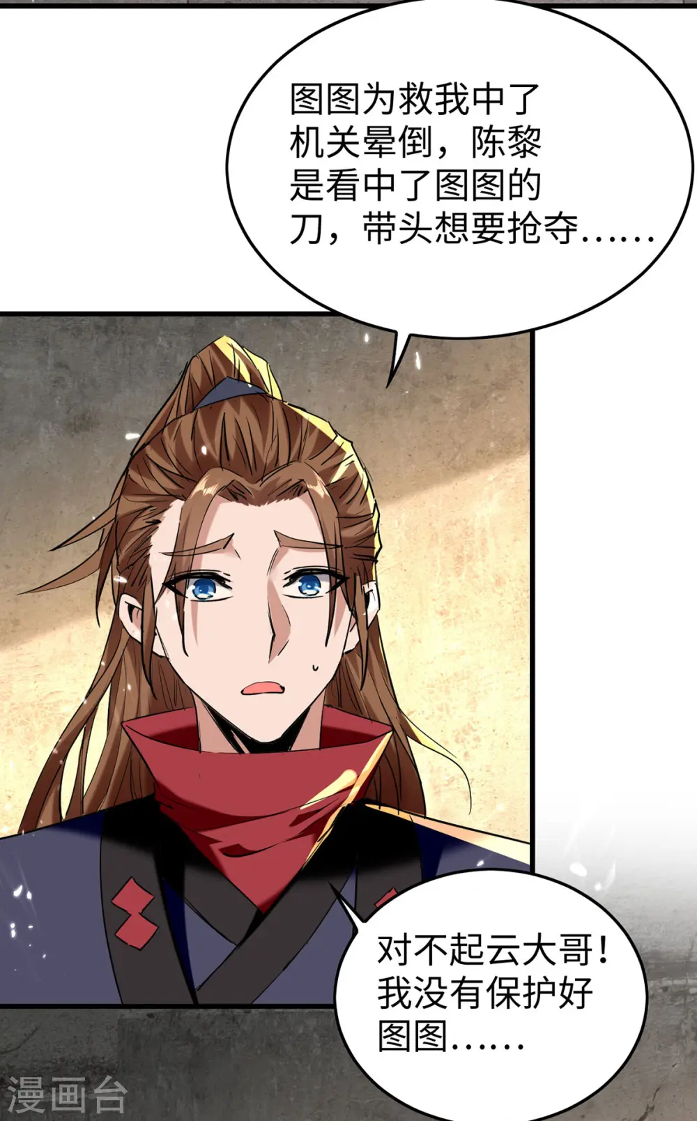 第305话 夺刀25