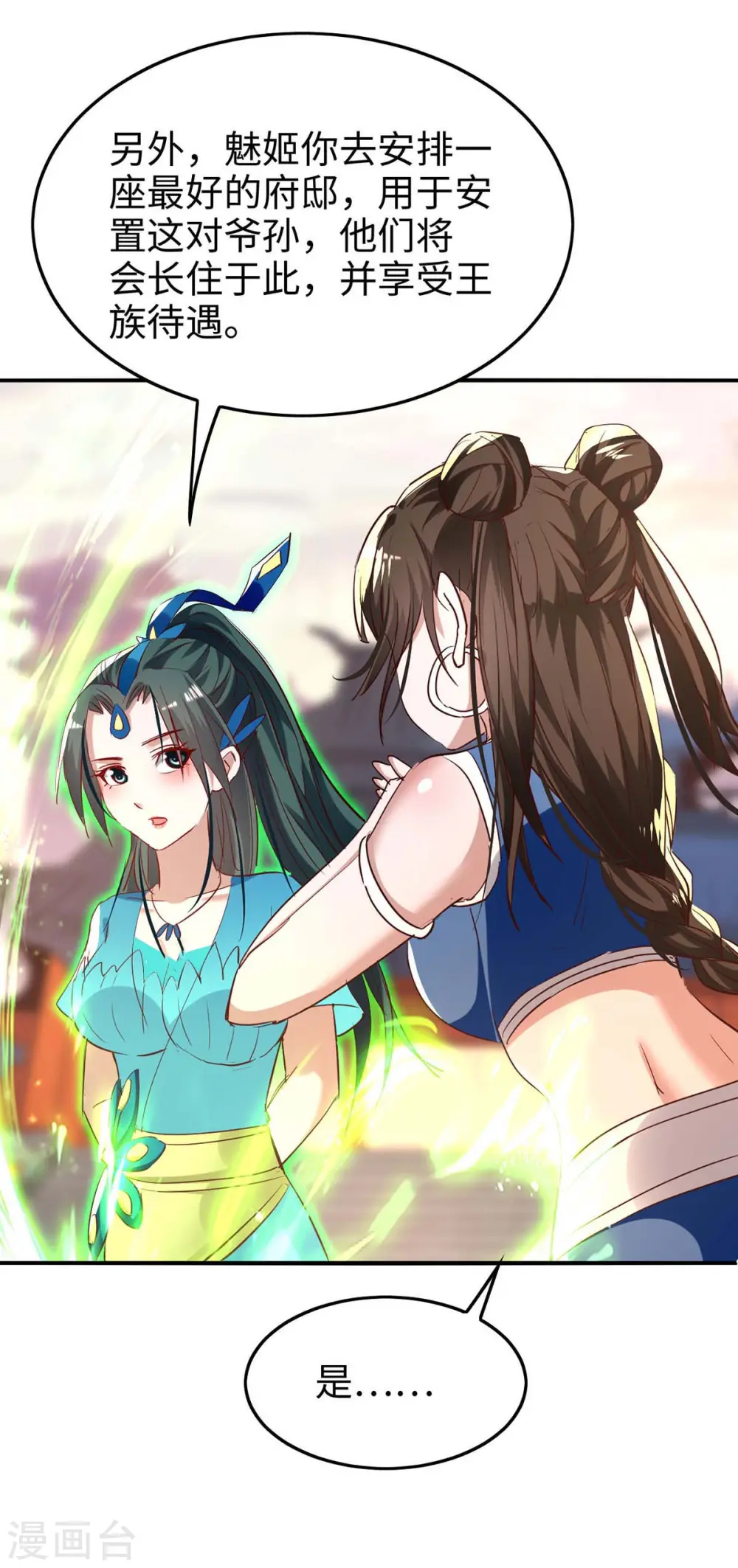 第251话 心魔仙劫2