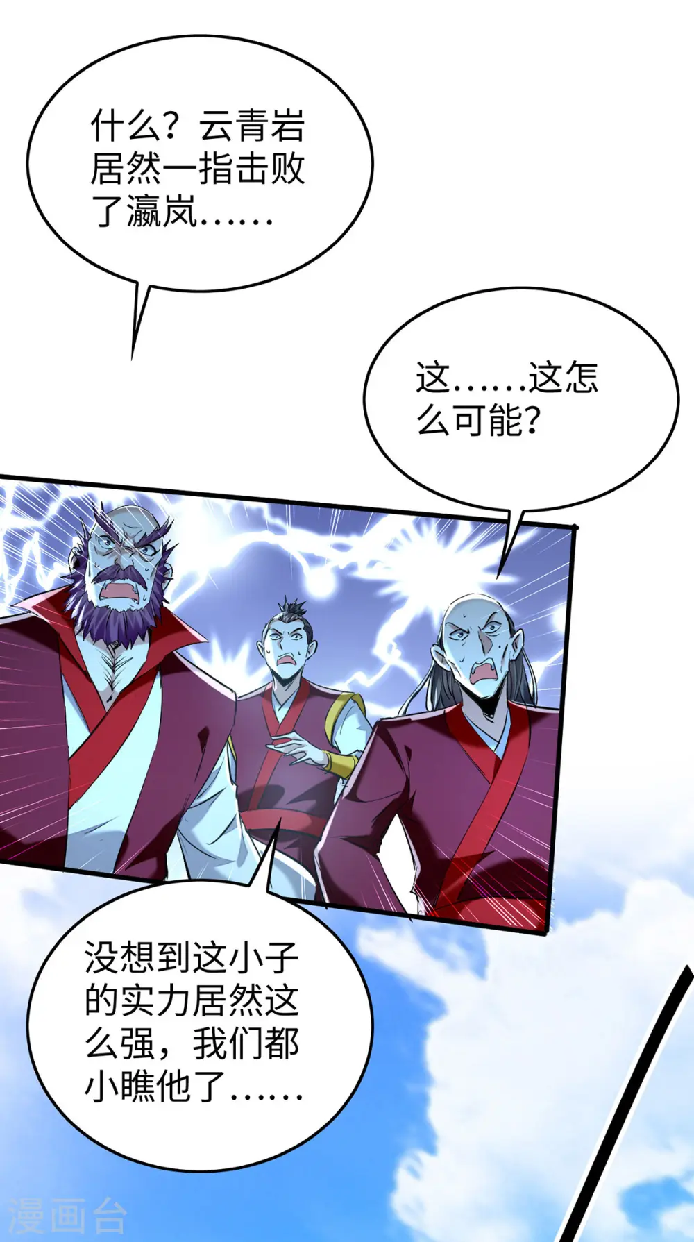 第340话 就这可杀不了我18