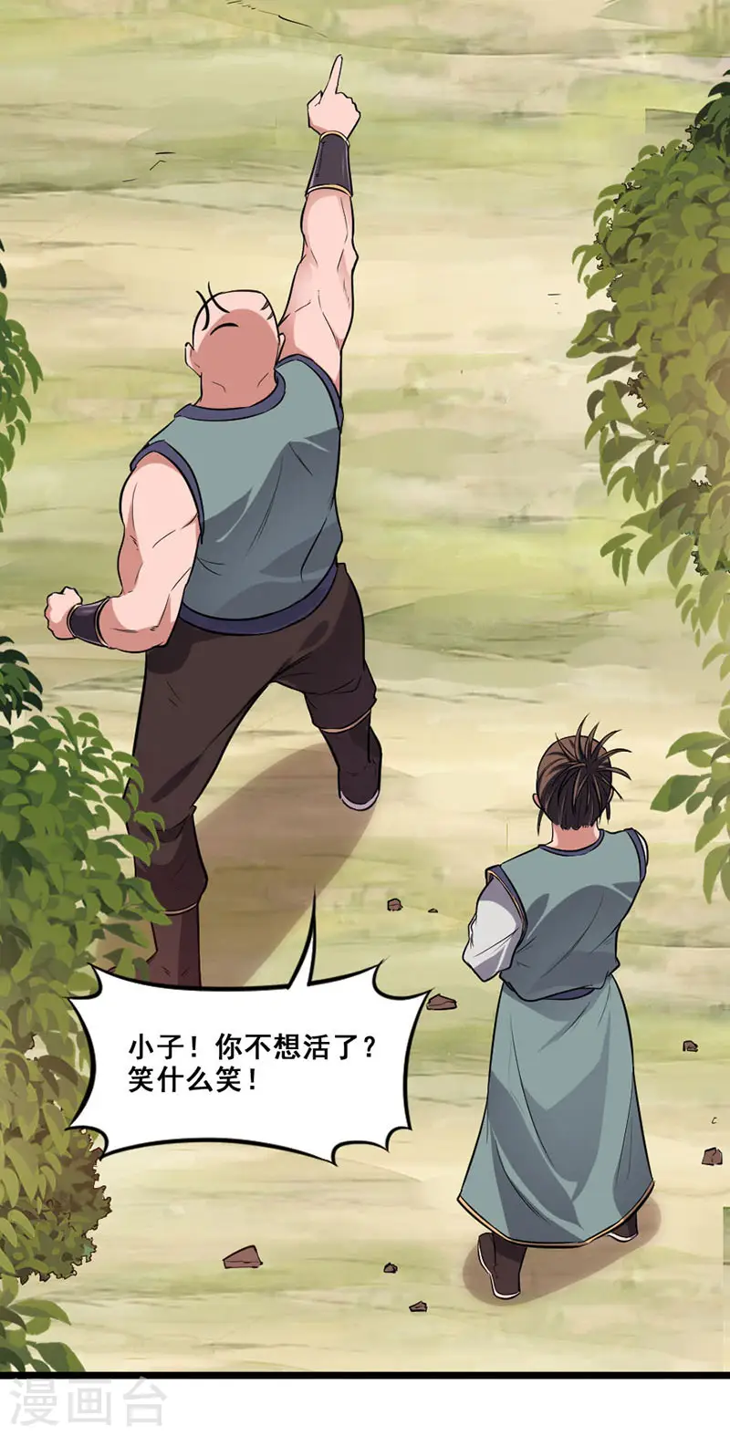 第43话 遇袭9