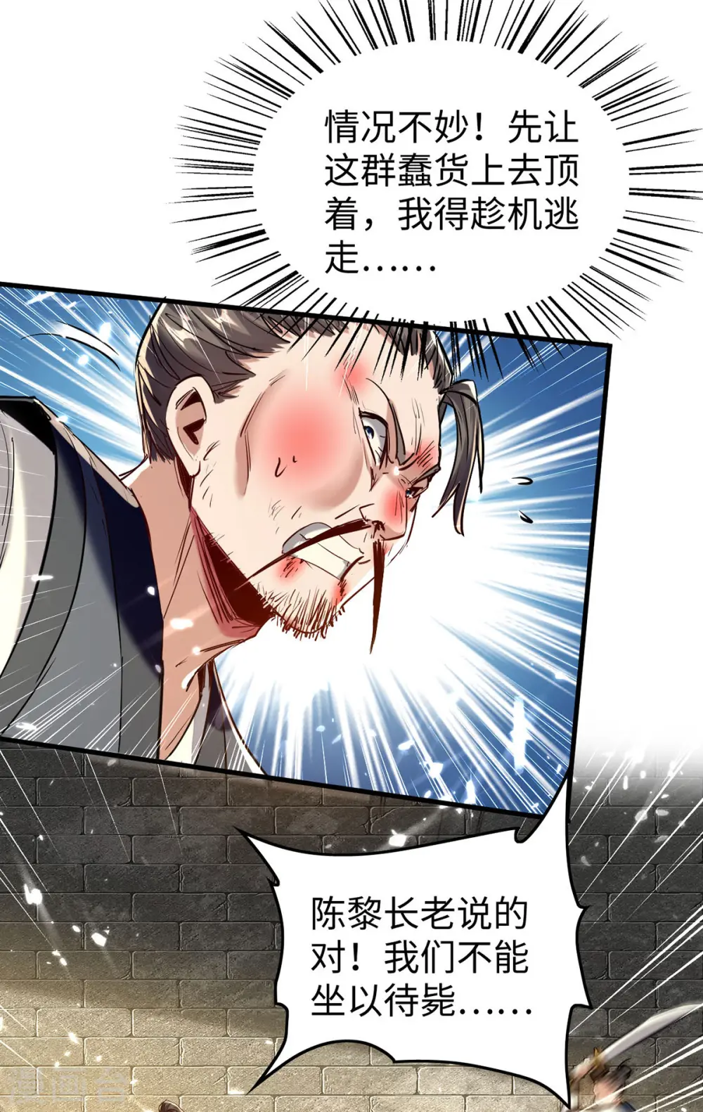 第310话 我不想死啊15