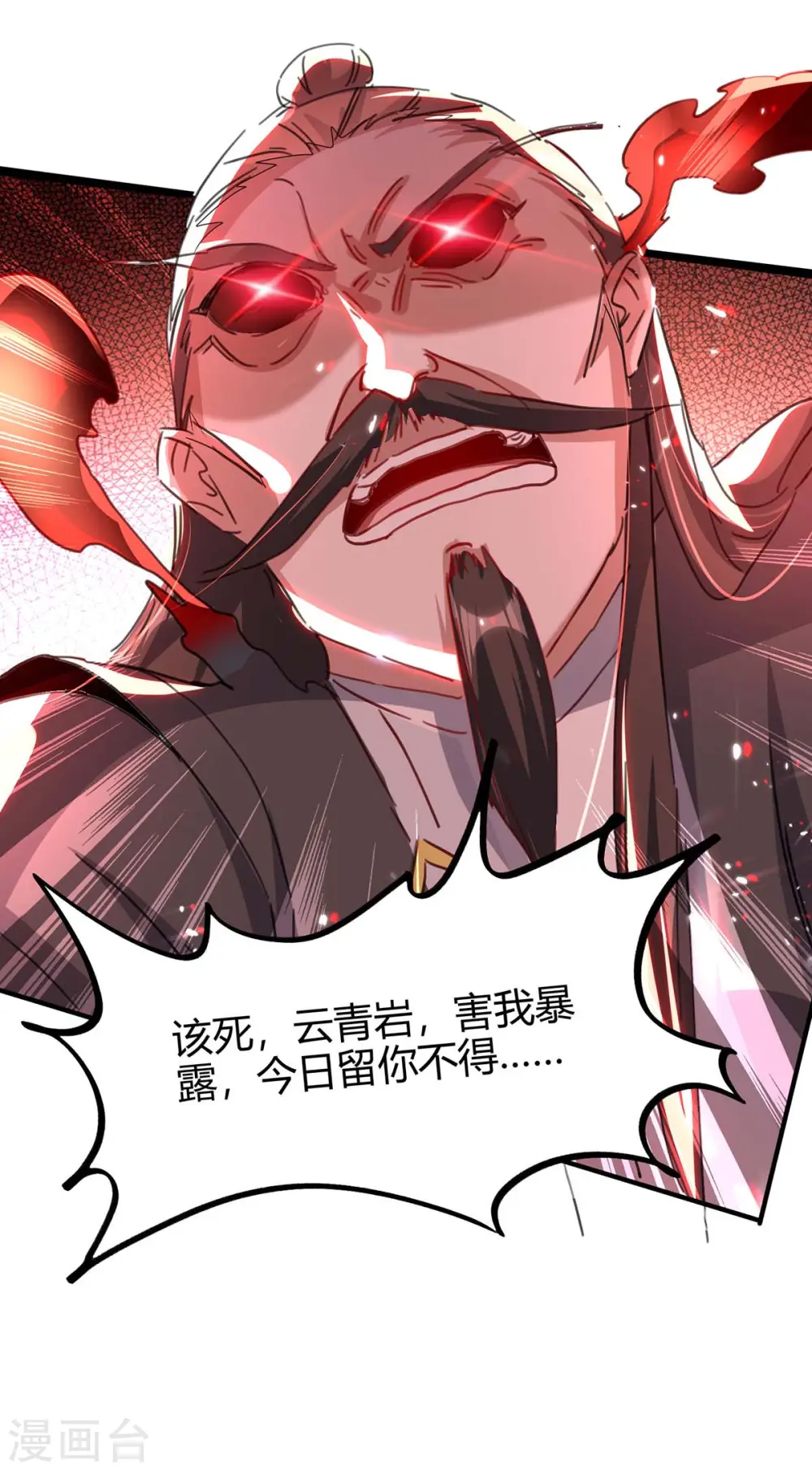 第191话 吸收仙石39