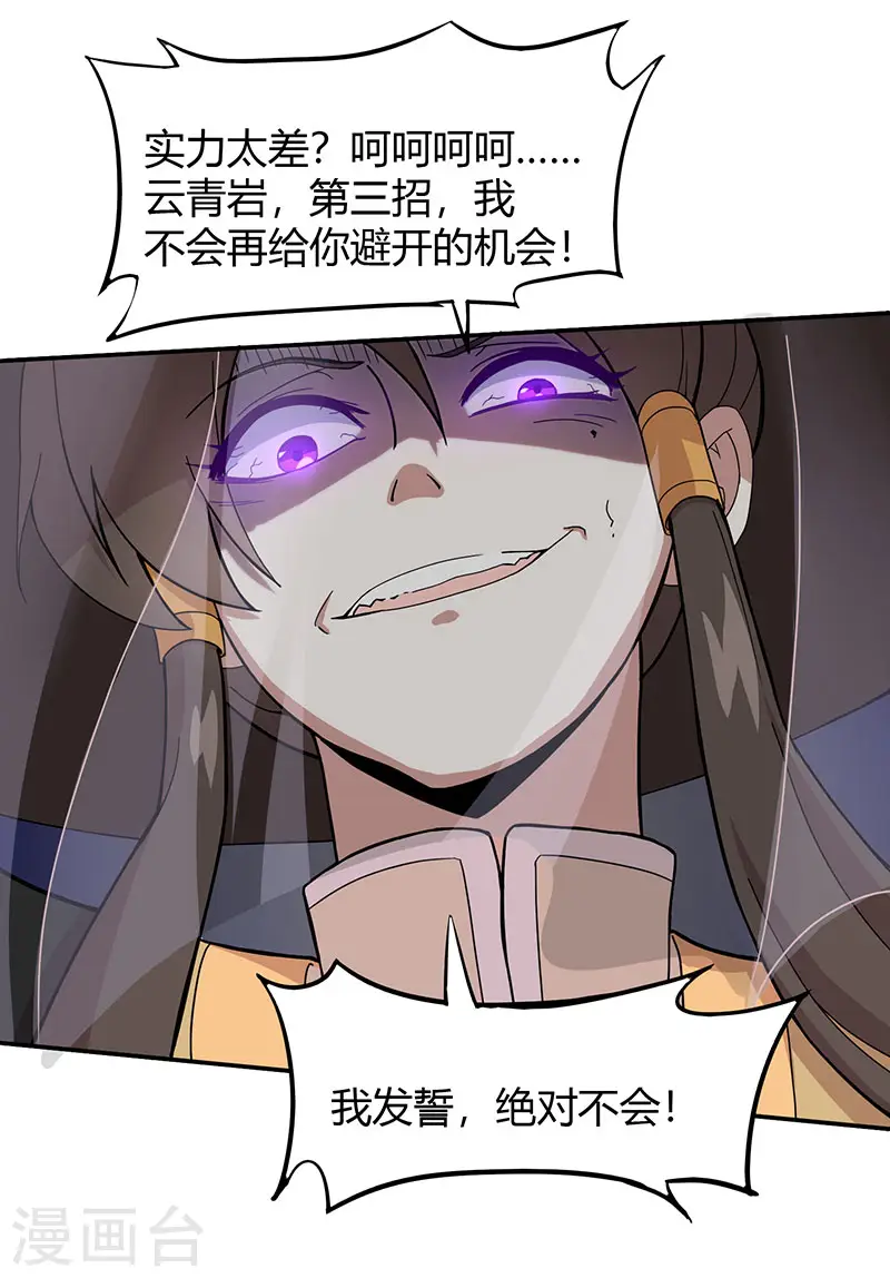 第61话 激怒12