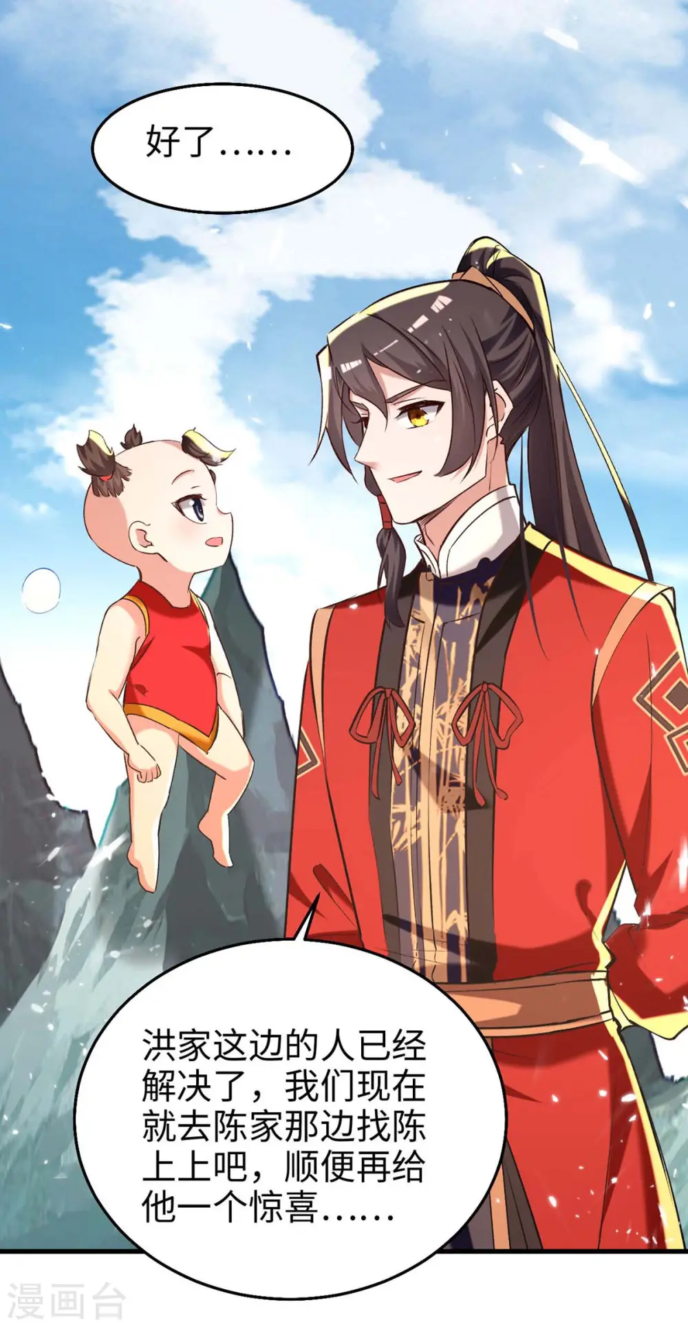 第284话 影族之人1