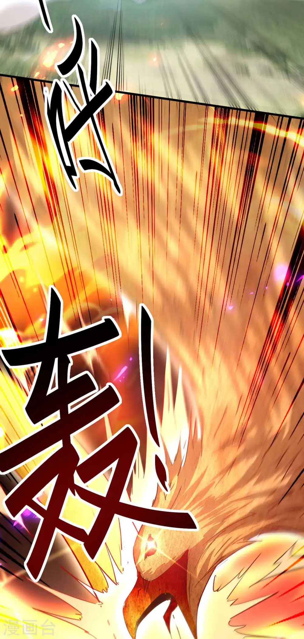 第235话 对决大鹏少主19