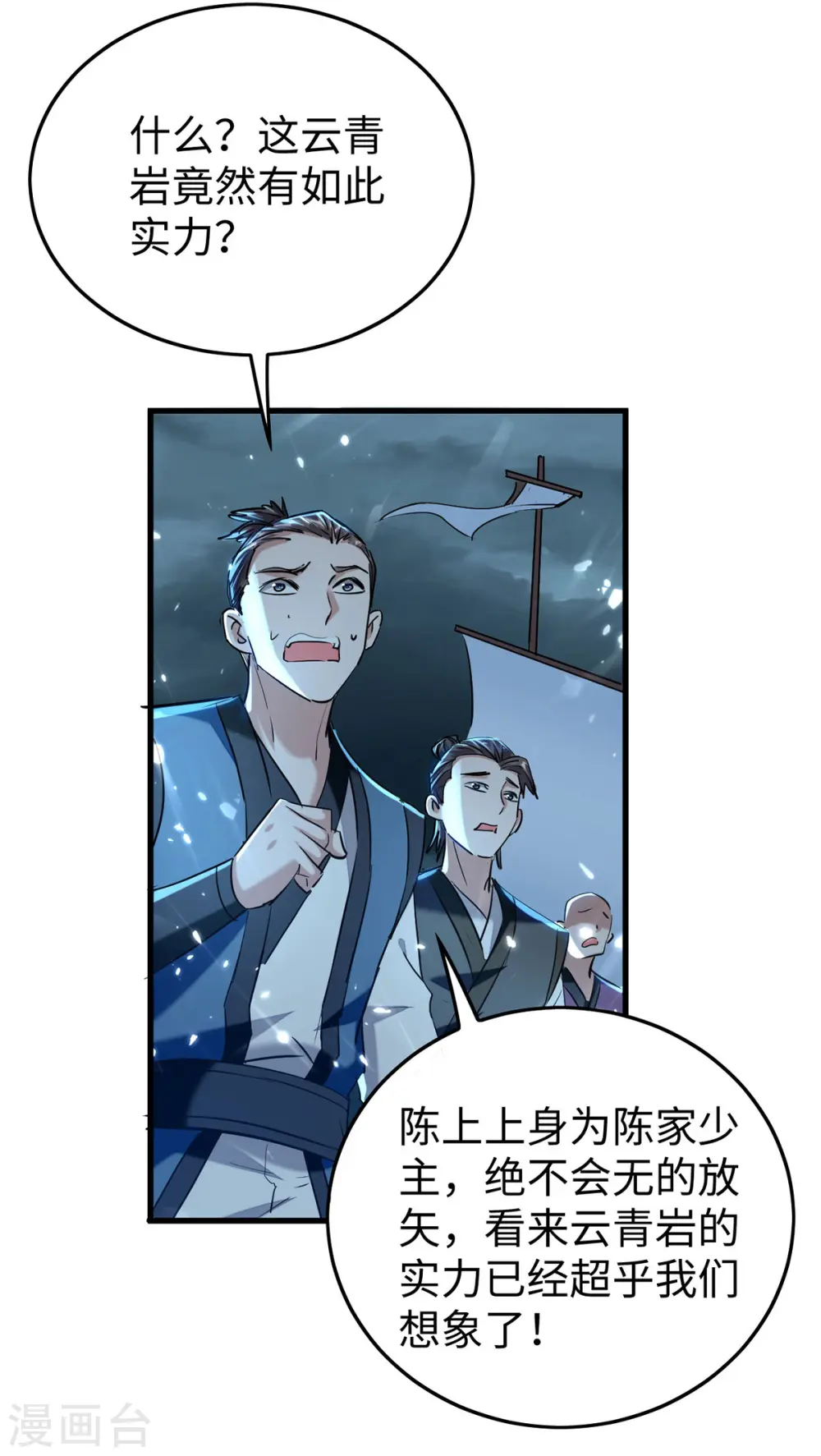 第297话 宁死不从18