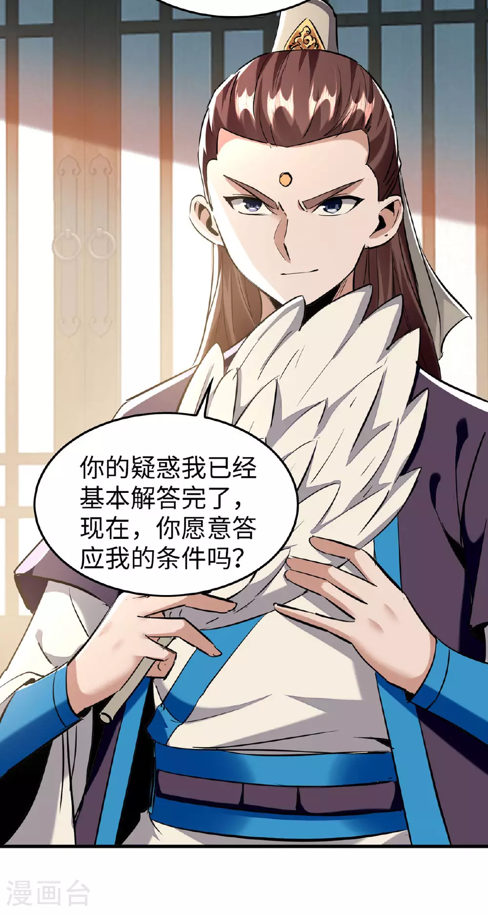 第382话 试探8