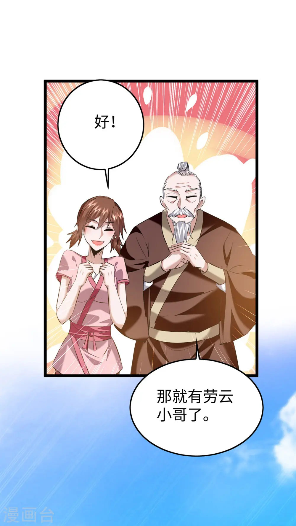 第335话 孔柔，死20