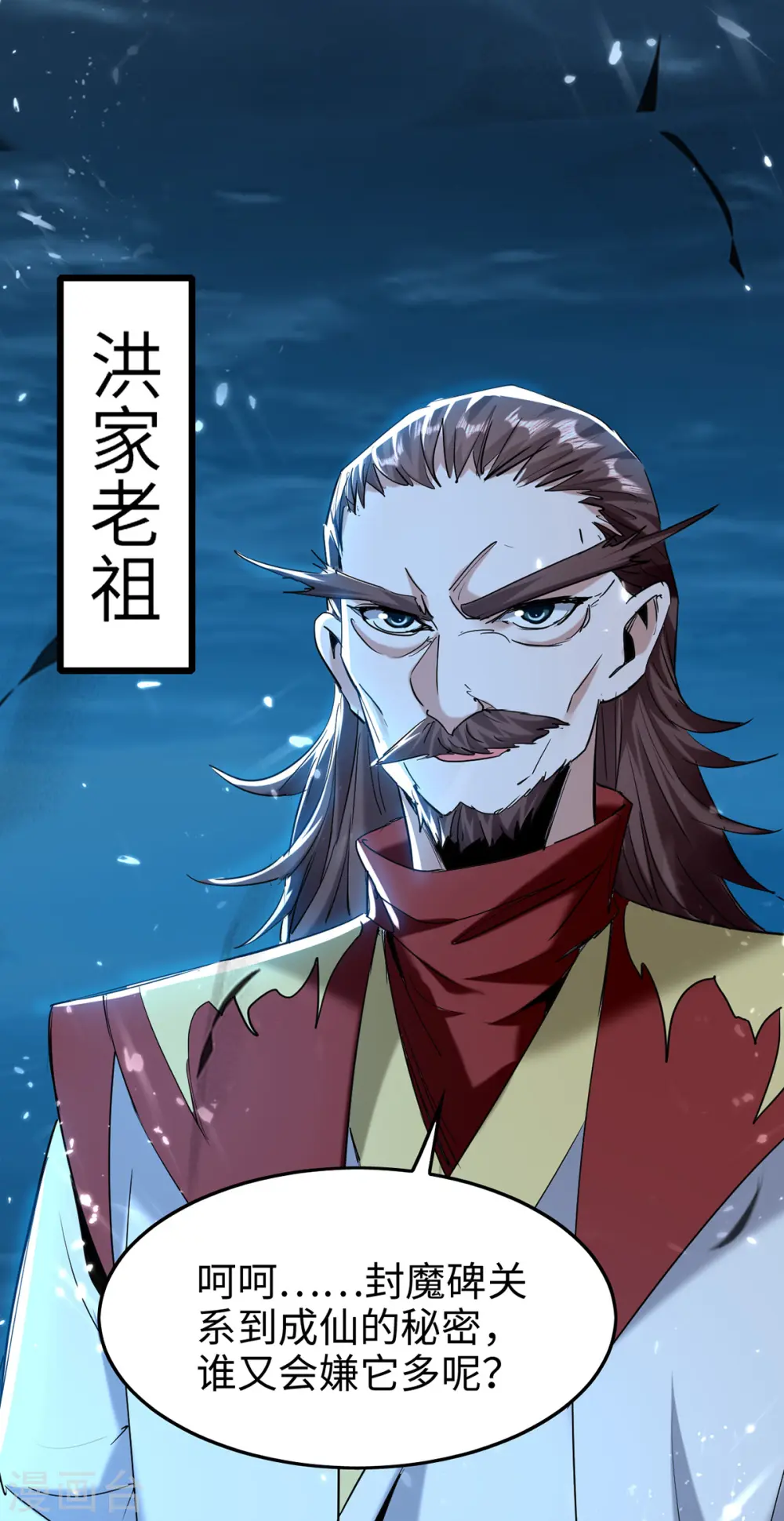 第289话 血脉纹身30