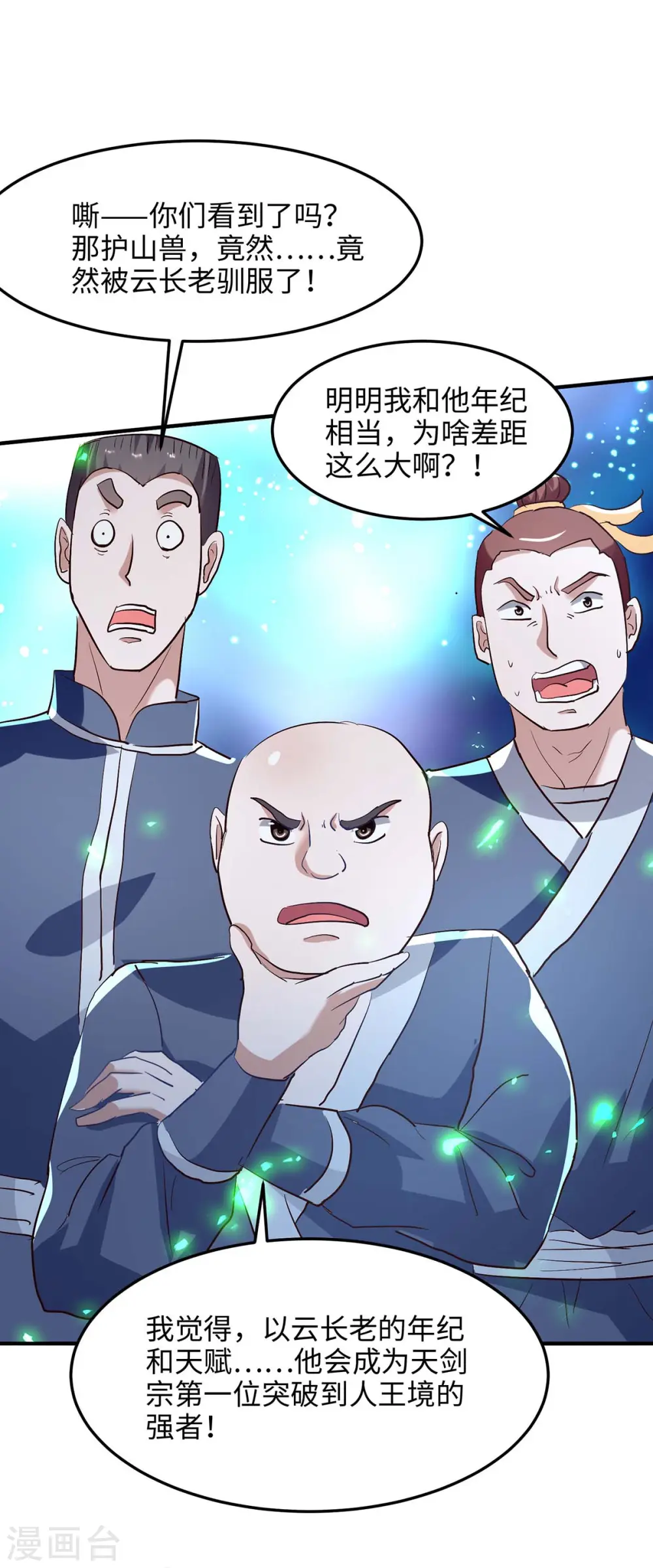 第197话 泉水有问题2
