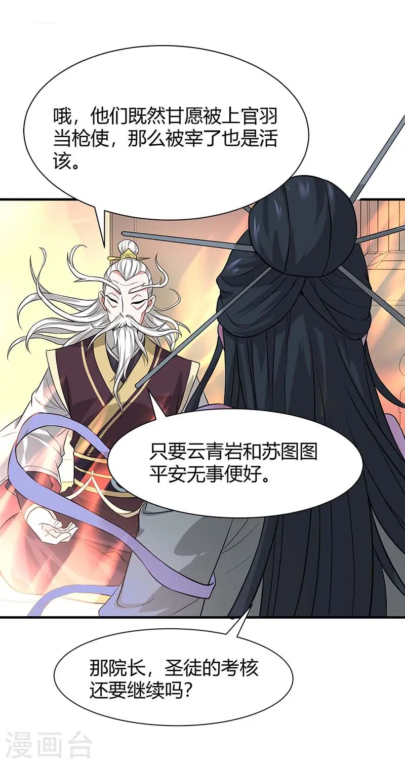 第94话 凯旋27