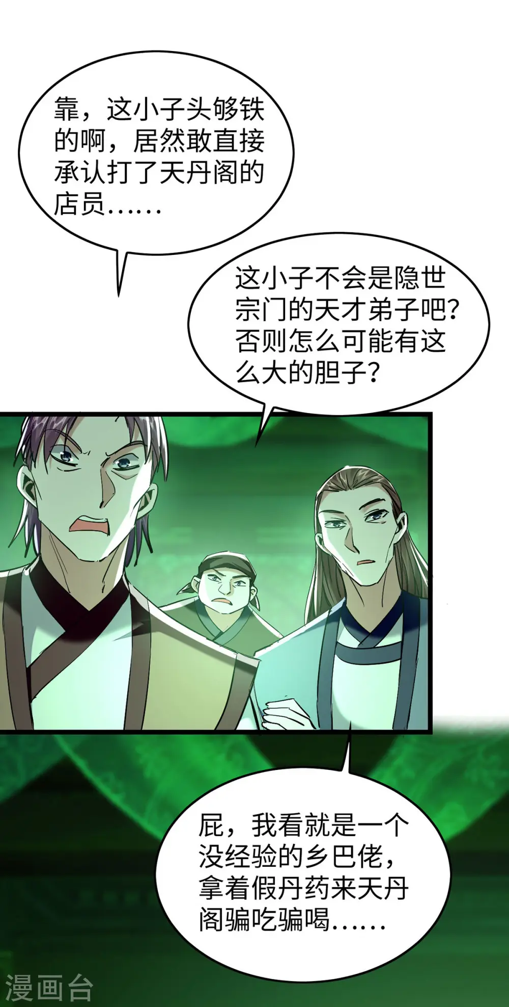 第348话 惩罚10