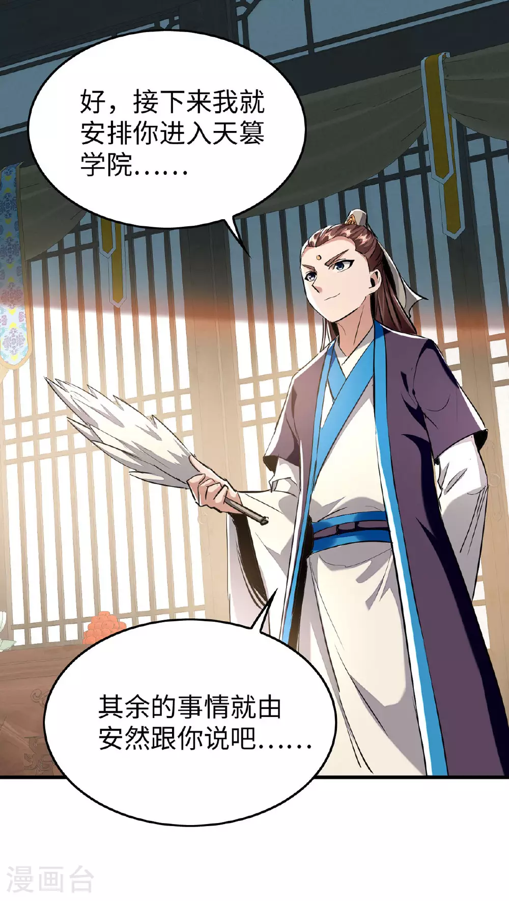 第382话 试探10
