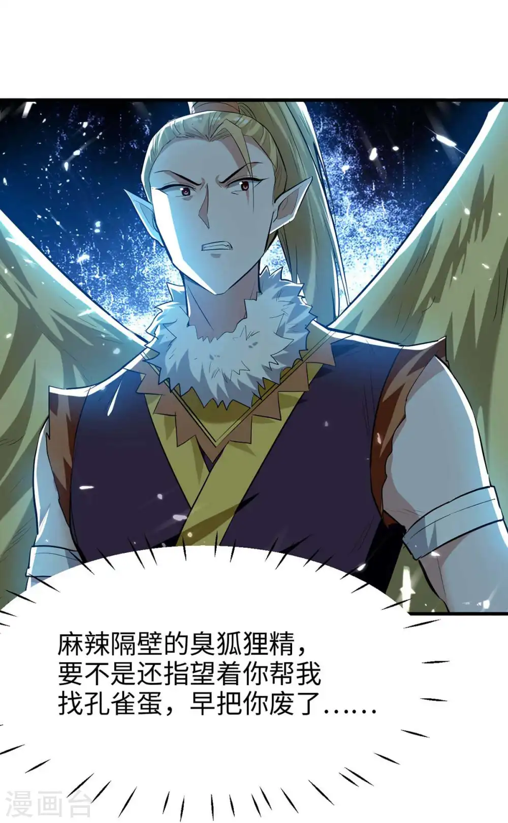 第234话 一网打尽15