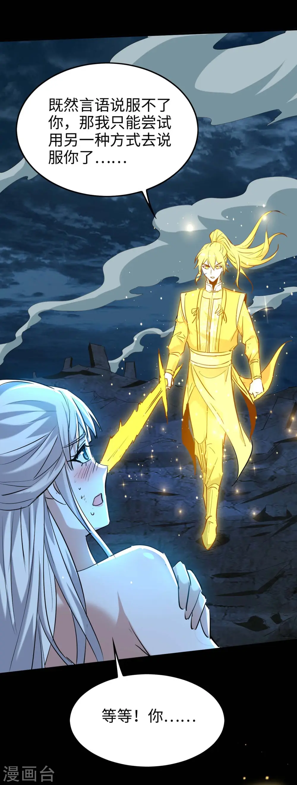 第276话 你是我的女人！2