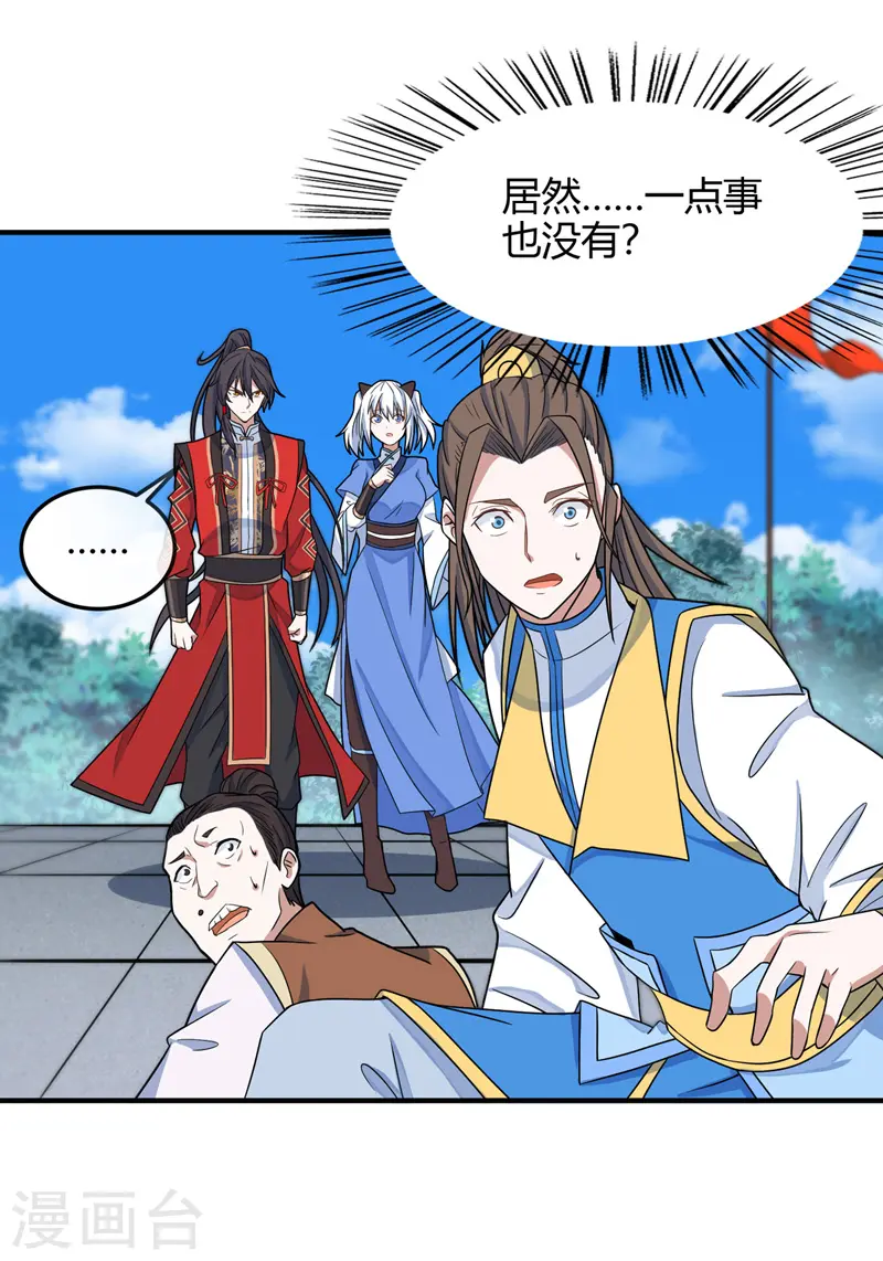 第103话 敢动我师妹？26