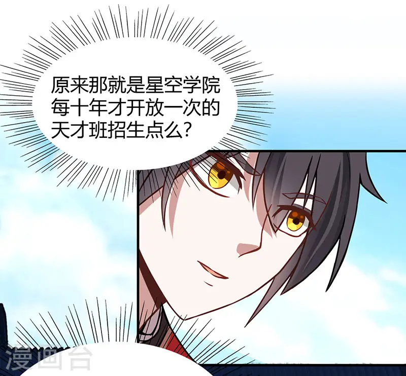 第69话 星空学院15