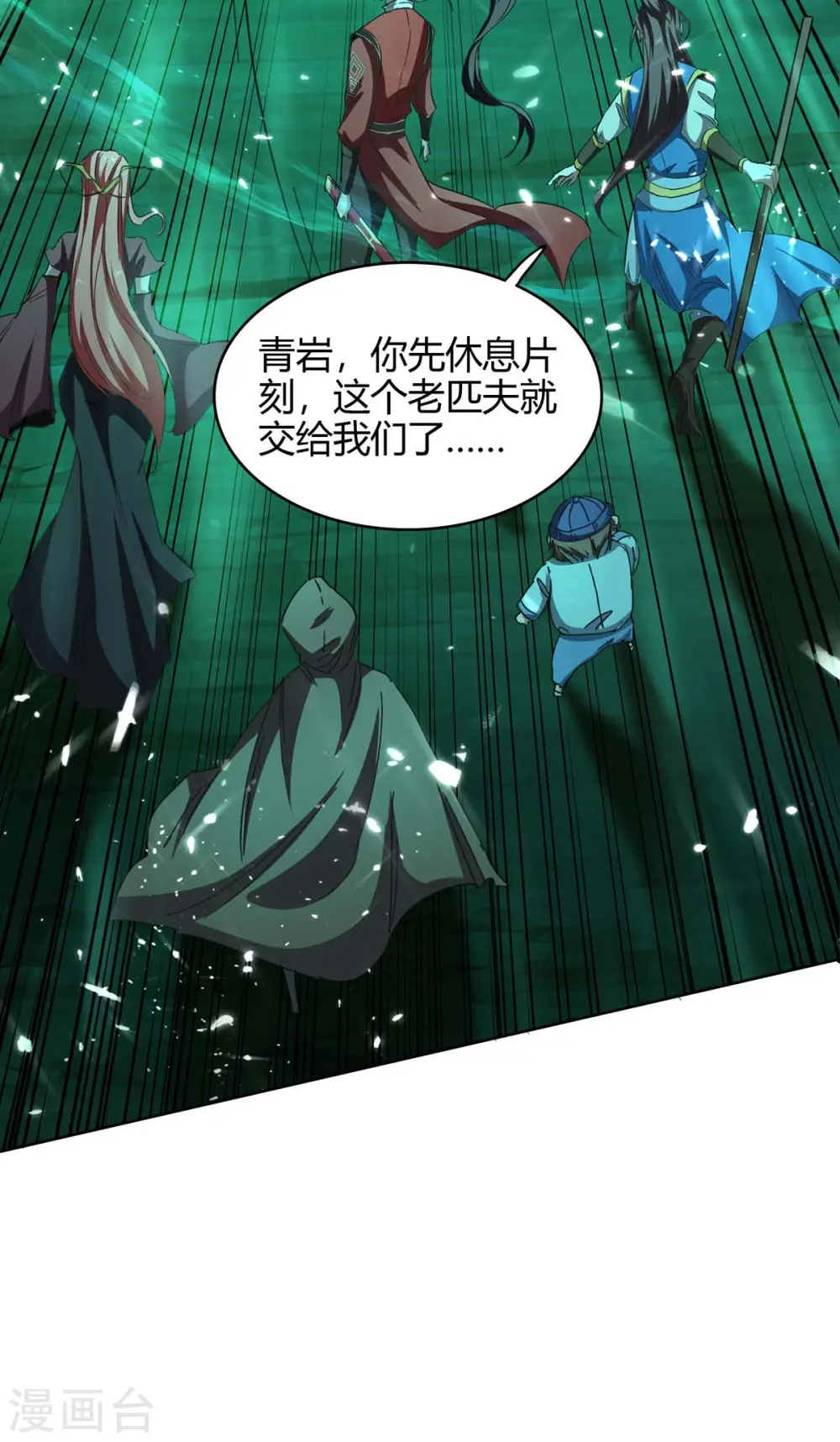 第173话 道心种魔5