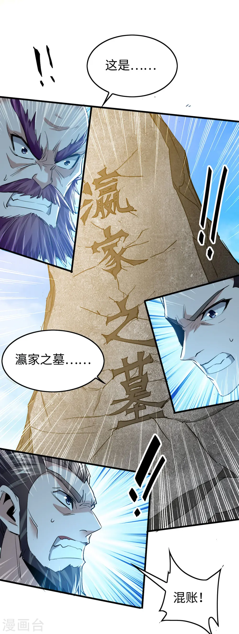 第340话 就这可杀不了我3