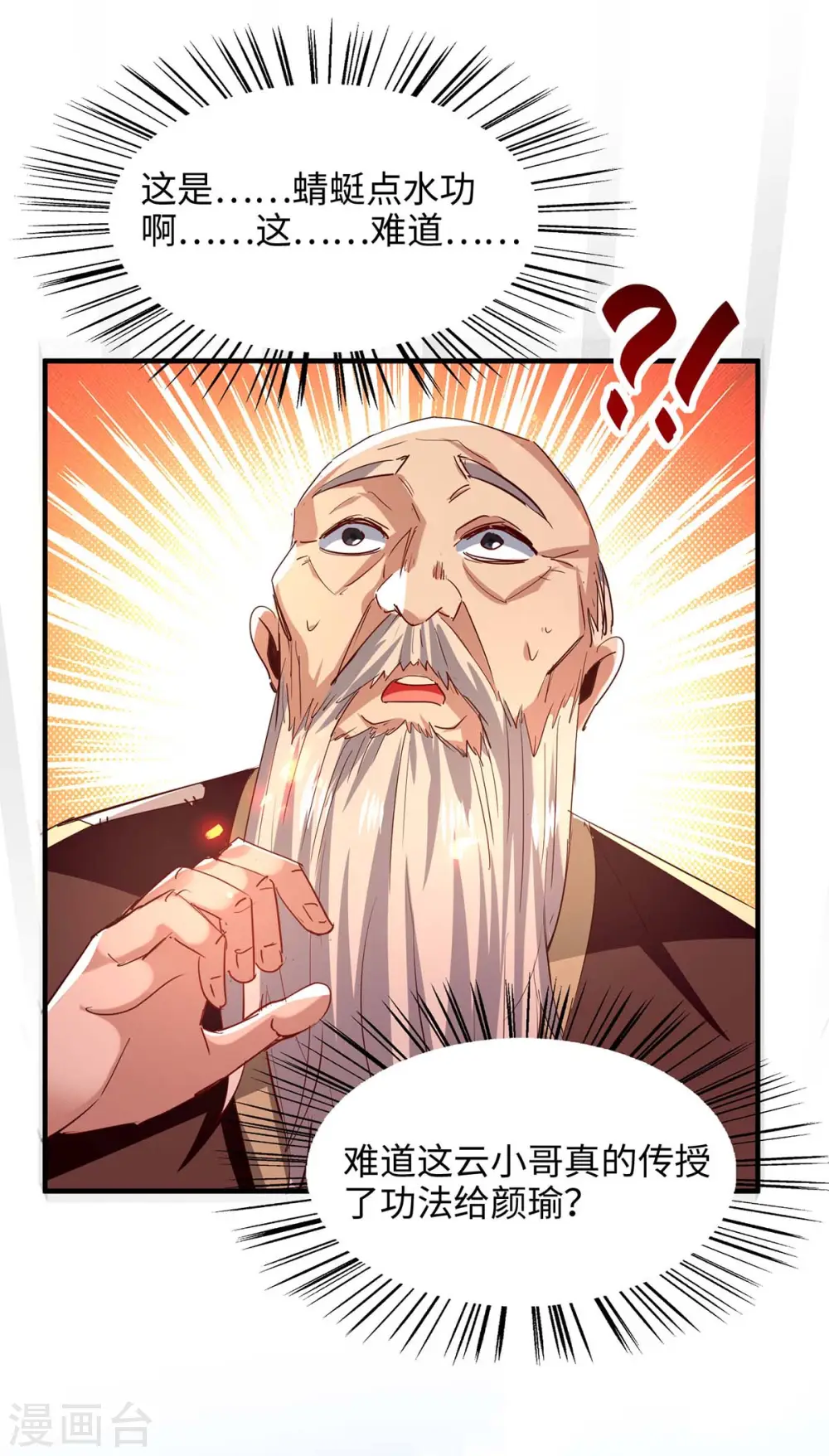 第219话 村霸王二虎25