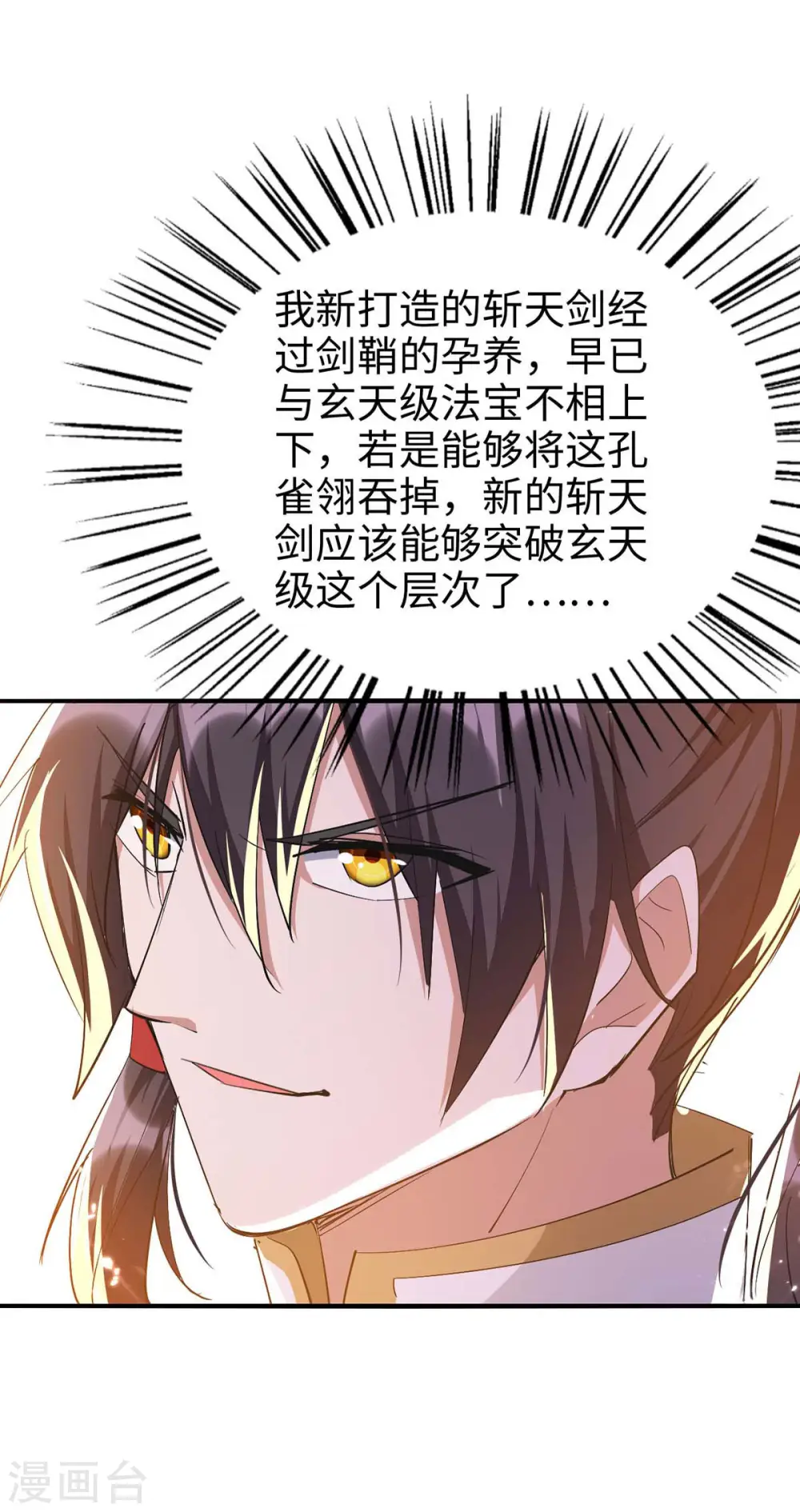 第263话 不要脸了8