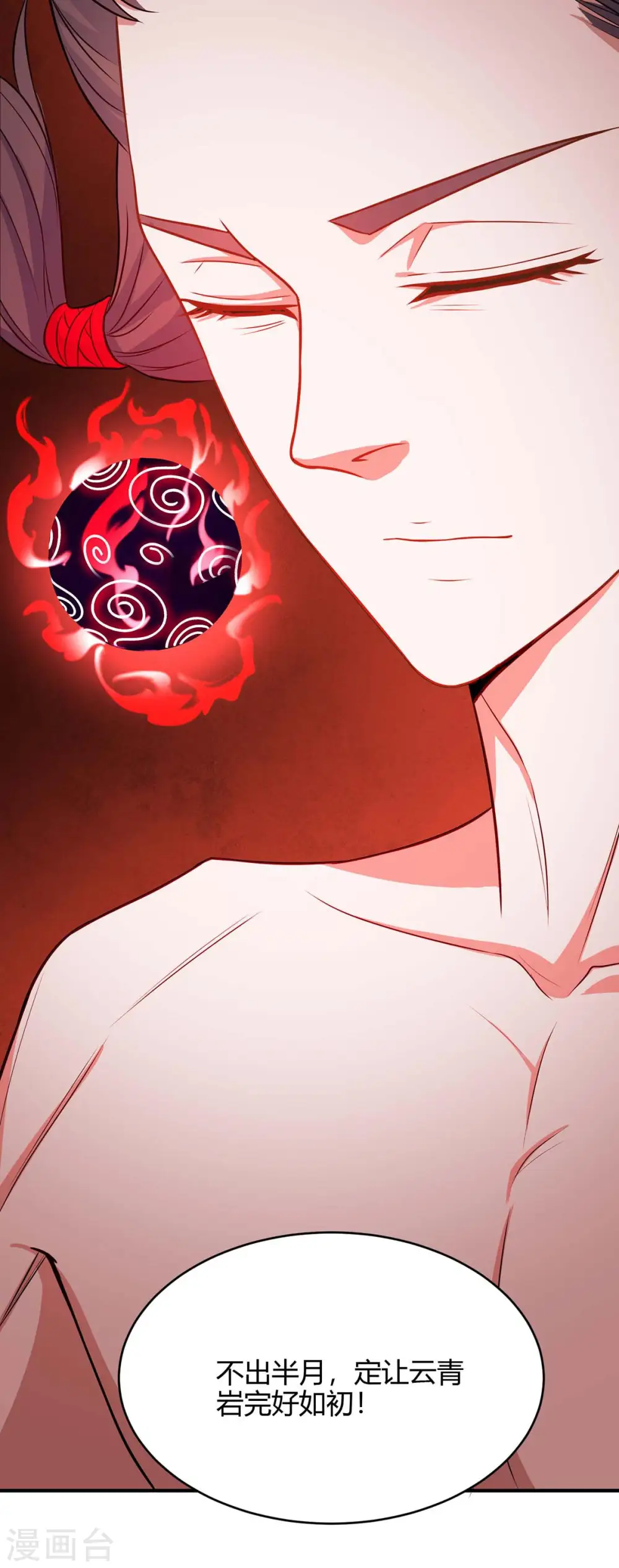 第145话 前往天剑宗4