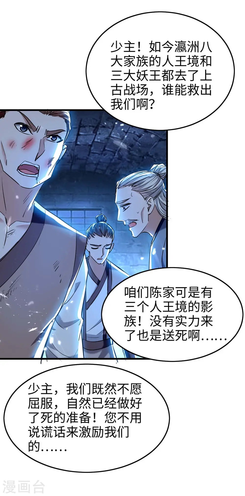 第287话 解救陈家人3