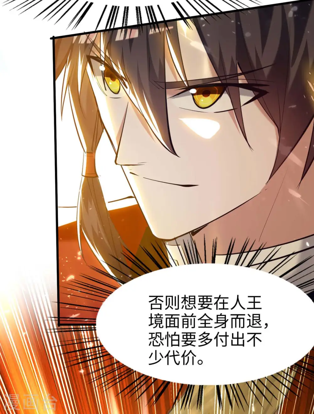 第272话 鹏王亲至15
