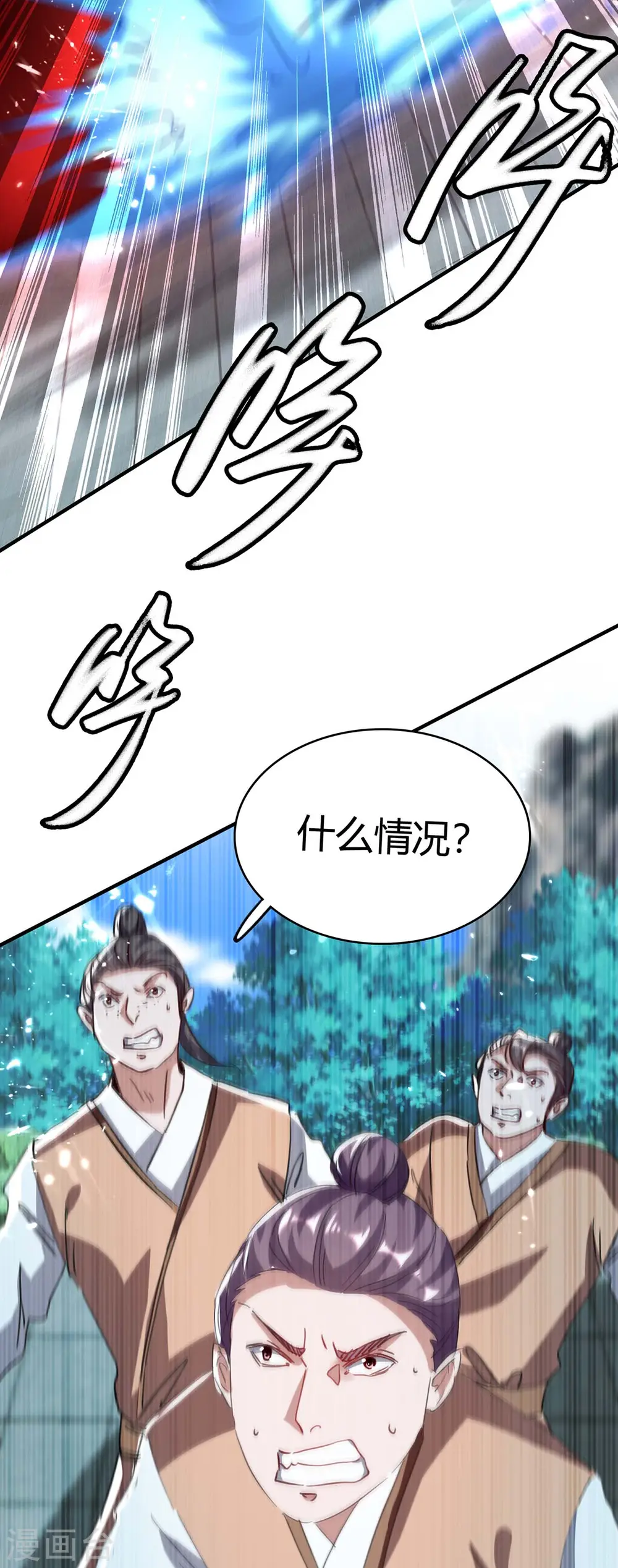 第184话 击杀丁志佳35