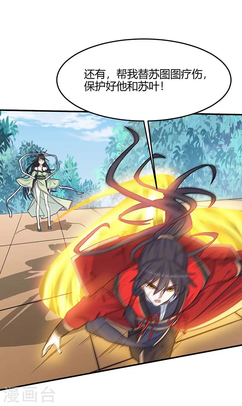 第111话 大圣徒的阴谋1