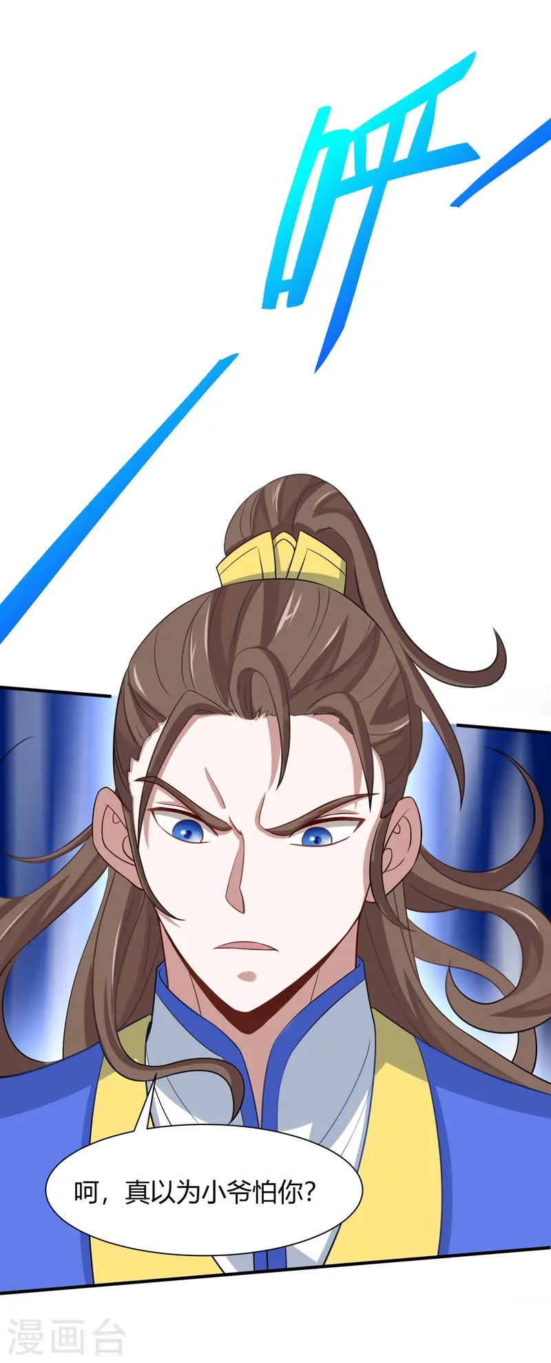 第90话 激将19