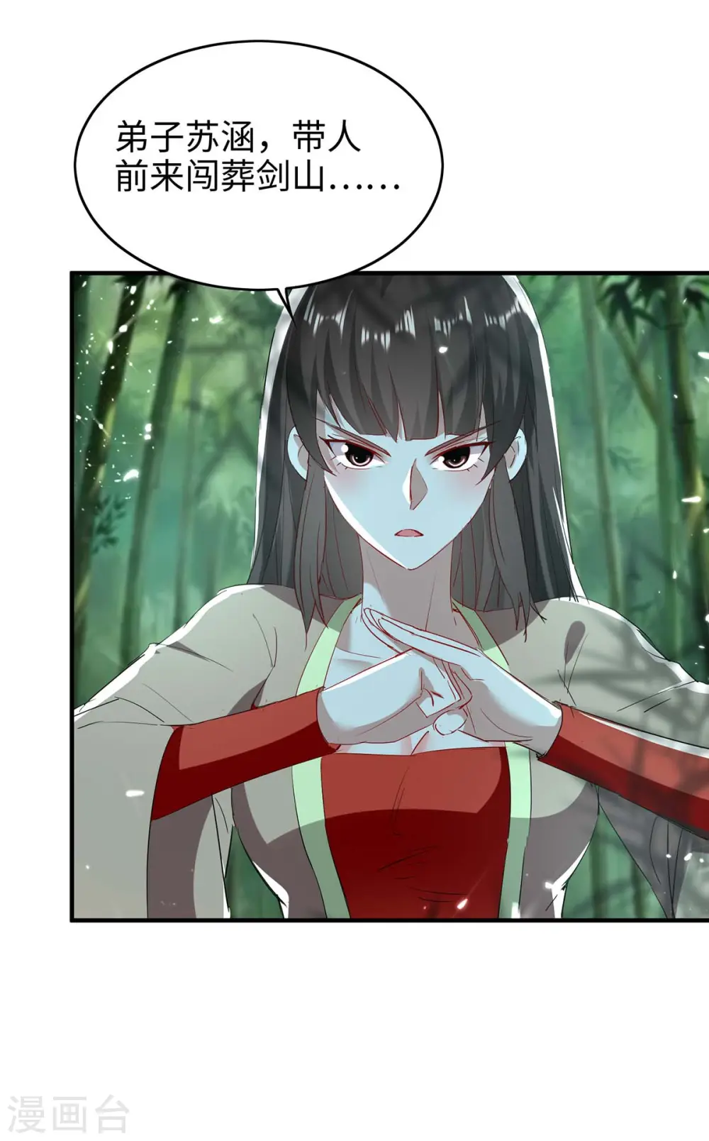 第194话 闯葬剑山3